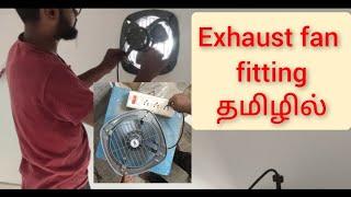 Exhaust fan fitting explained in tamil1 feet ventilation fan9 inch RR electrickitchen exhaust