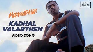 Manmadhan  Kadhal Valarthen Video Song  Silambarasan Jyotika  Yuvan Shankar Raja #ThinkTapes