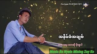 Myanmar Song By Poe Super A Nay Kar A Chit Composer Vocalist Poe Super MP3 2022