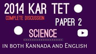 Complete analysis of 2014 Kar TET - paper 2 Science part only - Both kannada and English