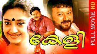 Super Hit Malayalam Full Movie  Keli  HD   Evergreen Movie  Ft.Jayaram Innocent Charmila