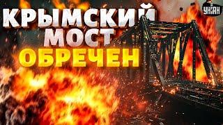 Крымский мост ОБРЕЧЕН приговор Гаагского суда обернется ВЗРЫВНЫМ сюрпризом