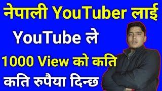 How Much Money Earn Nepali YouTuber For Per 1000 Views  YouTube Earning In Nepal  UvAdvice