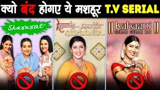 Successful TV SERIALS जिन्हे ना चाहते हुए भी बंद करना पढ़ा  Why This Famous TV Serials Discontinued