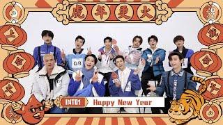 INTO1 X 会火专访 虎年拜年视频｜INTO1 @ Hui Huo Sending out Chinese New Year Wishes