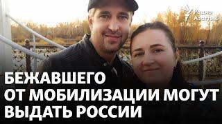 «Надеялись что Казахстан даст убежище». Бежавшего от мобилизации могут выдать России