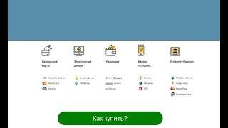 Как купить или продлить лицензию Datacol