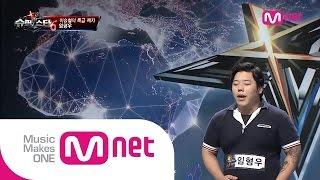 Mnet 슈퍼스타K6 Ep.03  임형우 - 신촌을 못가 포스트맨