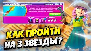  КАК ПРОЙТИ ИСПЫТАНИЕ КОПЬЕ-РАКЕТА - ПЛОХАЯ ПРИМЕТА В КЛЕШ ОФ КЛЕНС  КЛЕО CLASH OF CLANS