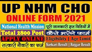 UP NHM CHO Online Form 2021 for 2800 Post  Form Kaise Bhare  कैसे करे आवेदन  पूरी जानकारी