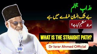 What is The Straight Path?  Way To Jannah  Jahannam Ka Azab  Dr Israr Ahmed Official