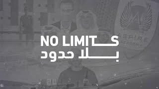 No Limits Series Promo  إعلان سلسلة بلا حدود