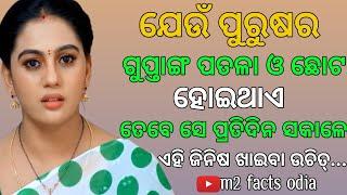 Wisdom quotes odia Psychological facts odia Motivation quotes odia #m2_facts_odia