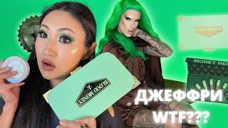 тени JEFFREE STAR BLOOD MONEY + EXTREME FROST HIGHLIGHTER  Косметика Джеффри Стар Тени Jeffree Star