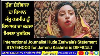 International Journalist Huda Zeriwalas Statement STATEHOOD for Jammu Kashmir is DIFFICULT