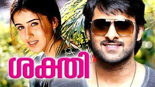 Malayalam Full Movie 2015  Sakthi  Prabhas Movies In Malayalam Dubbed Full