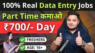 100% Real Data Entry Jobs Part Time Data Entry Work  Data Entry Jobs Work From Home  Earn Money