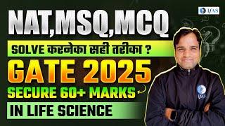 कैसे करें- NAT MCQ & NAT Questions?शानदार युक्ति..