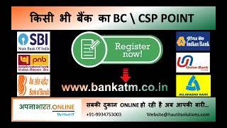 ALL BANK CSPBC - OPEN Process & Monthly Earning