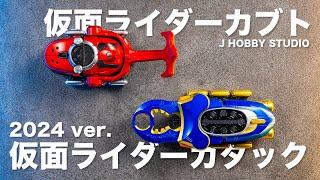 Kamen Rider Kabuto DX Kabuto Zecter and Gatack Zecter 2024 ver.  Unboxing and Henshin sound