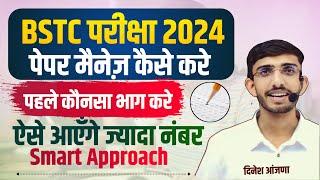 BSTC 2024 Time Kaise Manage Kare  BSTC Admit Card 2024  Bstc 2024 Strategy Score 500+