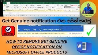 How to Remove get genuine Office Notifications on Microsoft Office Products Sinhala  SL jayampathi