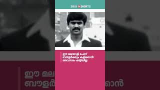 സഞ്‌ജു മൂന്നാമത്തെ മലയാളി  Sanju Samson  ICC World Cup