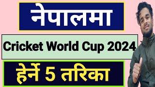 How To Watch T20 Cricket World Cup 2024 Live In Nepal  Nepal Ma Cricket World Cup Herne Tarika