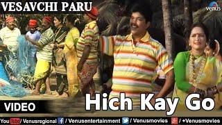 Hich Kay Go Vesavchi ParuSongs with Dialogue