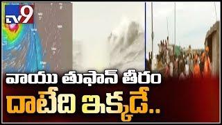 Very severe Cyclone Vayu to hit Gujarat today afternoon - TV9