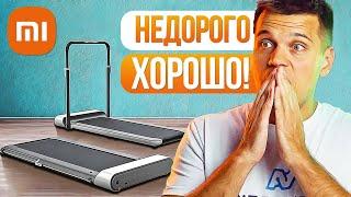 БЕГОВАЯ ДОРОЖКА XIAOMI   НЕДОРОГО И КОМПАКТНО