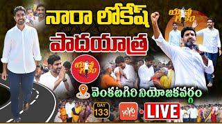 Nara Lokesh Venkatagiri Live  Nara Lokesh Yuvagalam Padayatra Day 133 Live  Chandrababu  YOYO TV