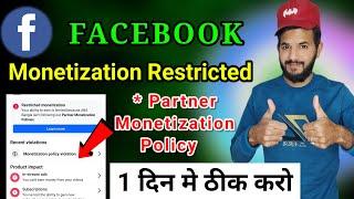 facebook monetization restricted  Facebook monetization policy violation  Partner monetization