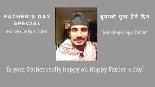 Fathers day special Monologue by Yogesh Upreti  Monologue by a Father on बुबाको मुख हेर्ने दिन