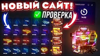 НОВЫЙ САЙТ ПРОВЕРКА WILDDROP на 50.000 РУБЛЕЙ НОВЫЙ КЕЙС 5 в 1 за 100.000 КЕЙС БАТЛ ТАК ОКУПАЕТ?