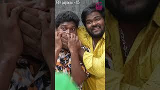 వీడు నా తమ్ముడు కాదు బాబాయ్ కొడుకు   p p paparao  Sree Anu Arts #shorts #love #comedy #saa