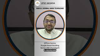 Rahul Dogra Naib Tehsil @UPSCAKHADA 