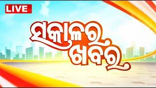 Live  7AM Bulletin  21st July 2024  OTV Live  Odisha TV  OTV