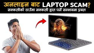 The SHOCKING Truth About Laptop Scammers  Beware of Laptop Scams  Laptop & Desktops #laptops #scam