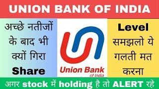 UNION BANK OF INDIA SHARE LATEST NEWS  UBI SHARE PRICE TARGETS  UBI SHARE BUY OR NOT 