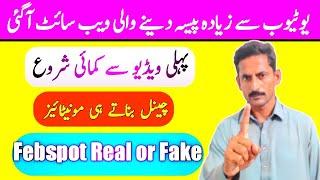 Online earning in Pakistan by febspot  febspot real or fake?   febspot earning website review