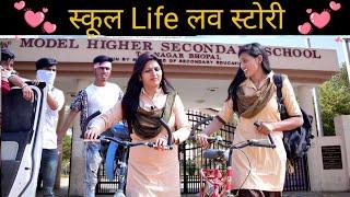 School life love story  Desis first love  Every boy is not gay