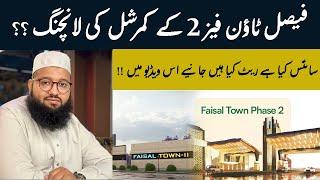 Faisal Town Phase 2 Commercial launchnig  Faisal Town Phase-2  Faisal Town Phase 2 latest update