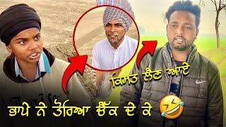 ਕਿਸਤਾਂ ਵਾਲੇ  Kaku Mehnian Funny Video  Punjabi Comedy Video 2023