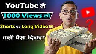 YouTube INCOME Long Video Vs Shorts Video  How Much YouTube Pays for 1000 Views?