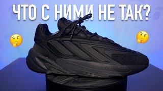 ЧТО НЕ ТАК С ADIDAS OZELIA ?