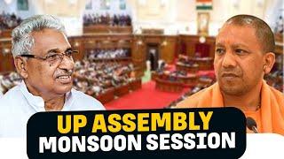 LIVE  UP Assembly Monsoon Session  Yogi Adityanath Speech  Mata Prasad Pandey  BJP  SP