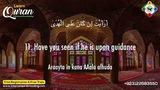 Surat Al-Alaq The Clot - Learn Quran Online with Internet Quran Reading