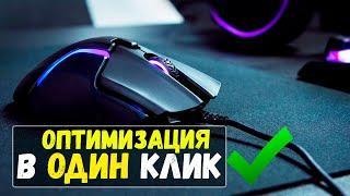 Mouse Optimization for Gaming  HOW TO REMOVE ACCELERATION AND DELAY