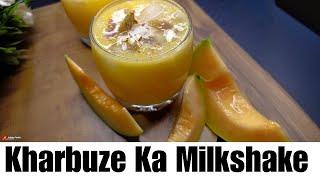आसान तरिके से बनाय खरबूजे का शेक  Kharbuze Ka shake  Muskmelon ka Milkshake #muskmelon #milkshake